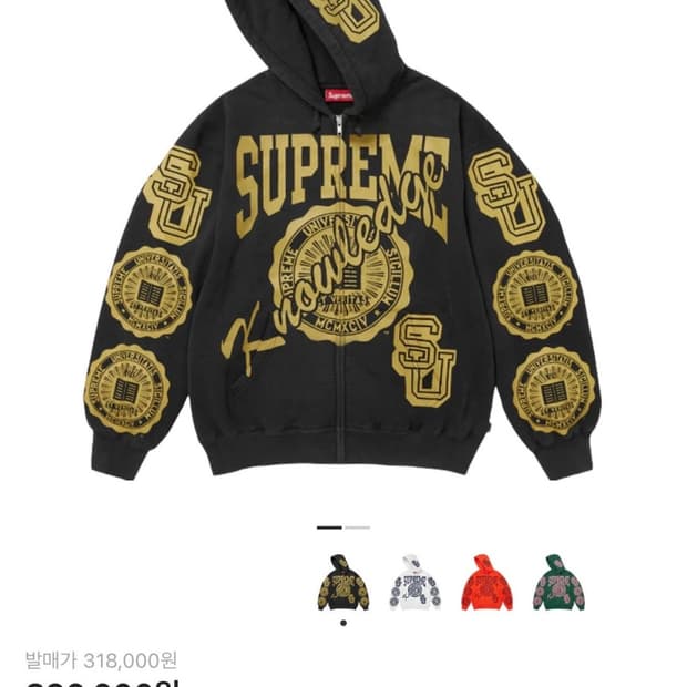 슈프림 후두집업 사이즈M (원빈 착용)