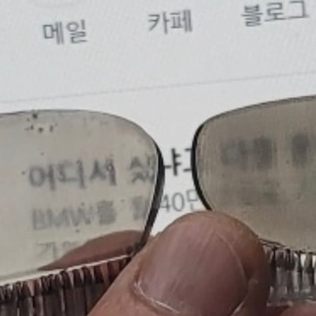 안경 4