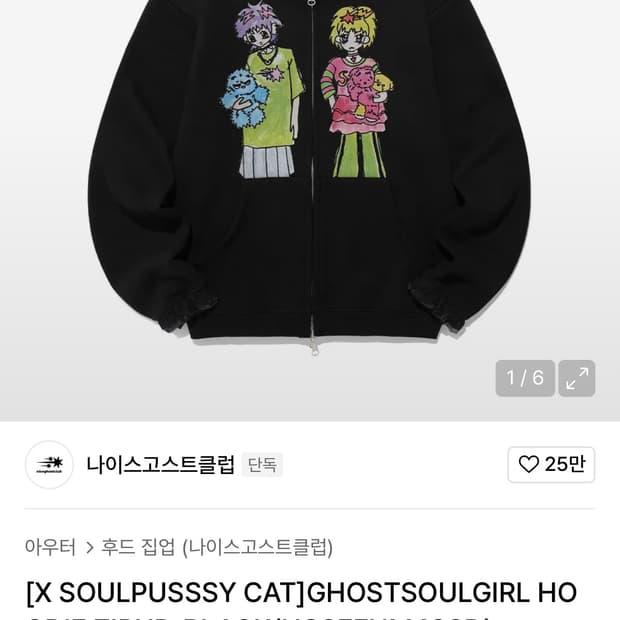 나이스고스트클럽 후드집업 M