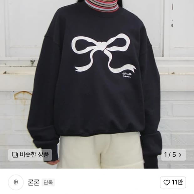 론론 리본 맨투맨 네이비