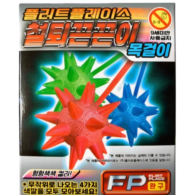 (구해요)플러트플레이스 철퇴 목걸이 검은색이나 빨간색