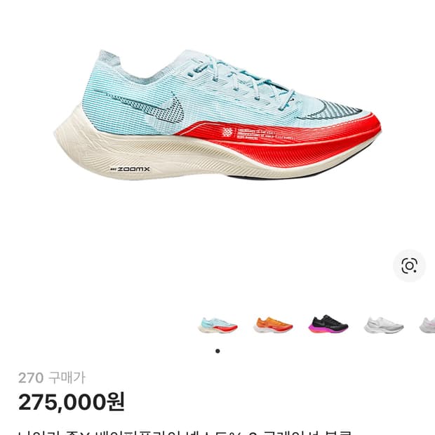 나이키 줌X 베이퍼플라이 넥스트%2 글레이셔 블루