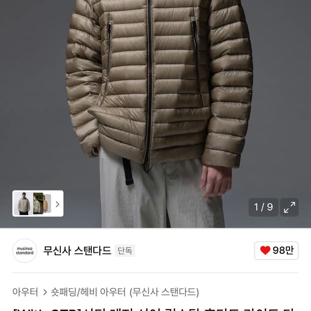 무탠다드 시티 레저 시어 립스탑 후디드 라이트 다운 재킷 [머드 베이지]