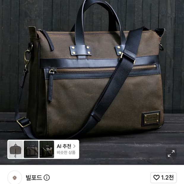 빌포드 628 포트폴리오 브리프케이스 가방, 백
