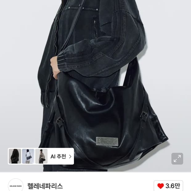 벨티드 스퀘어 빅 크로스 백 [블랙]