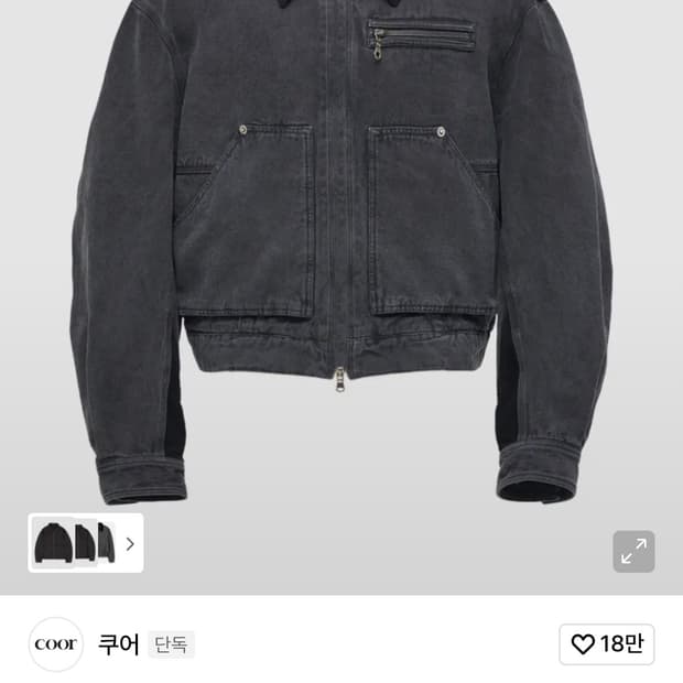 쿠어 워크 자켓