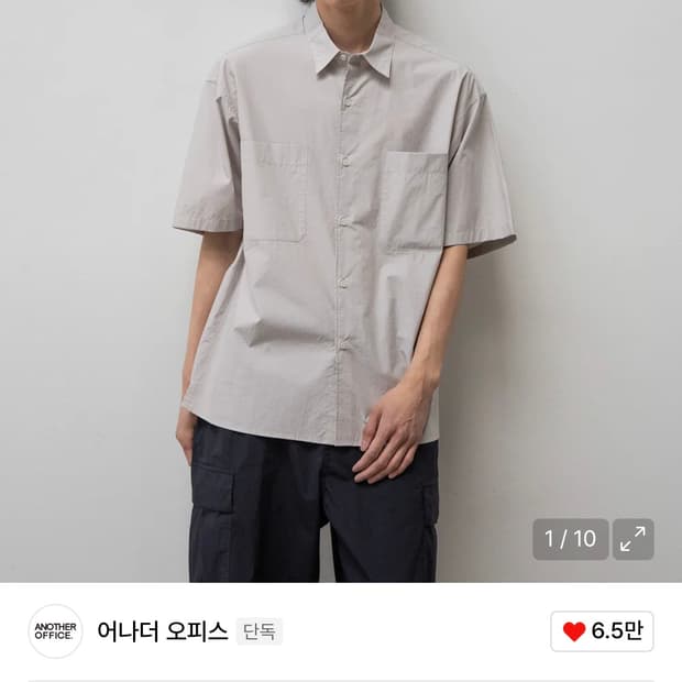 [2]어나더오피스 셔츠 도브그레이