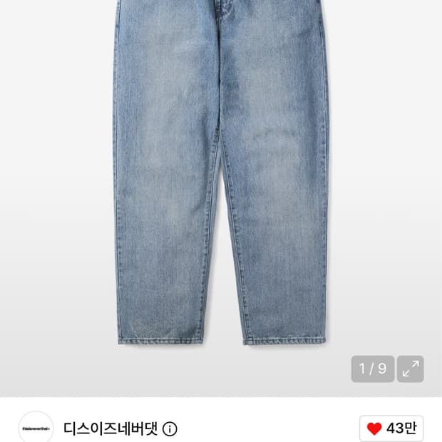 [M]디스이즈네버댓 릴렉스 데님 연청