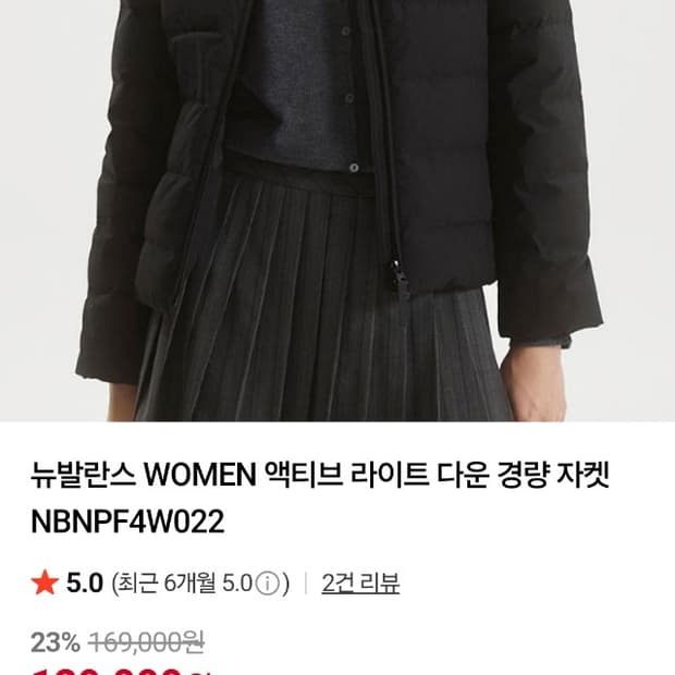 뉴발란스 여자 다운점퍼 25년
