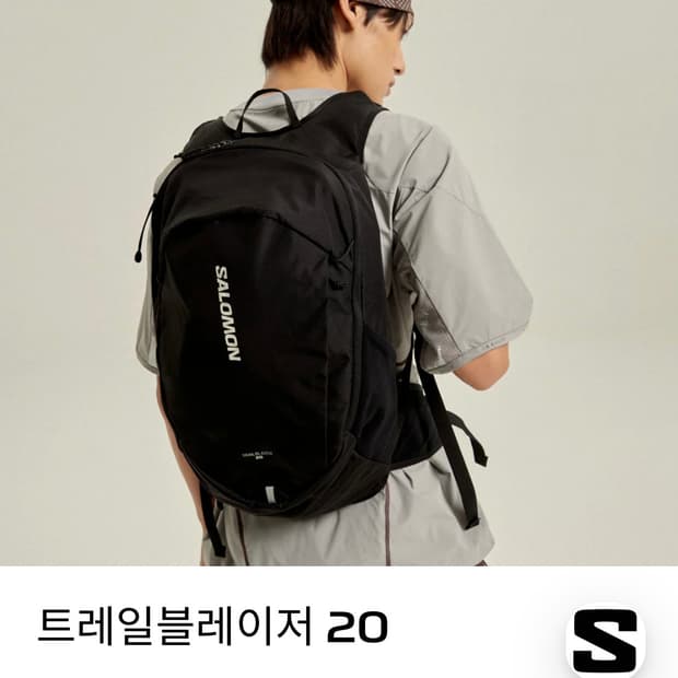 살로몬 트레일블레이저 20