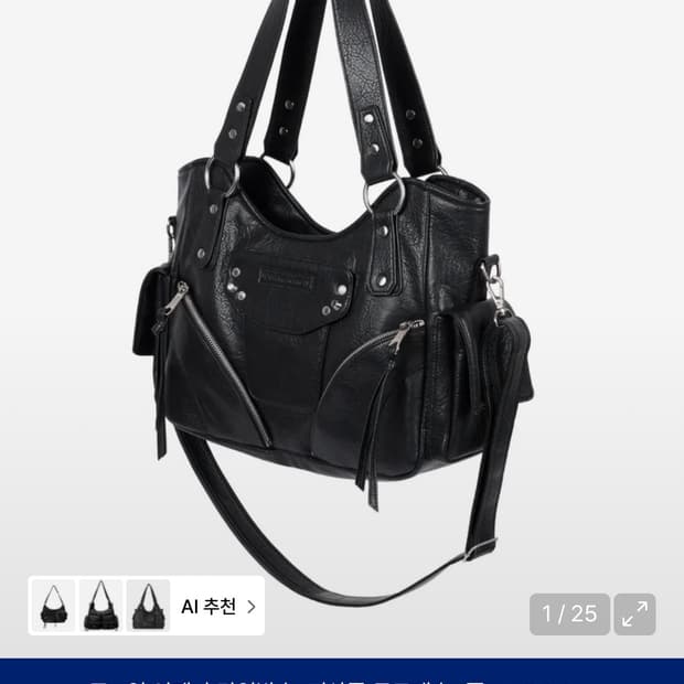 이우가마카라스 숄더백