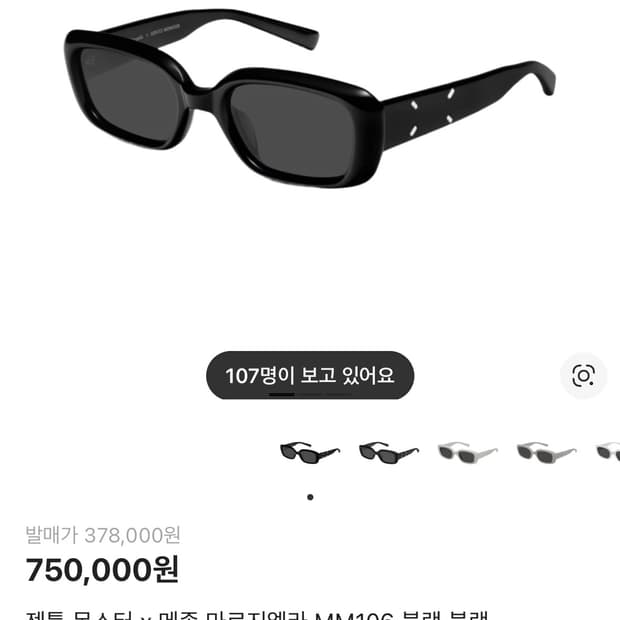 젠틀 몬스터 x 메종 마르지엘라 MM106 블랙 블랙