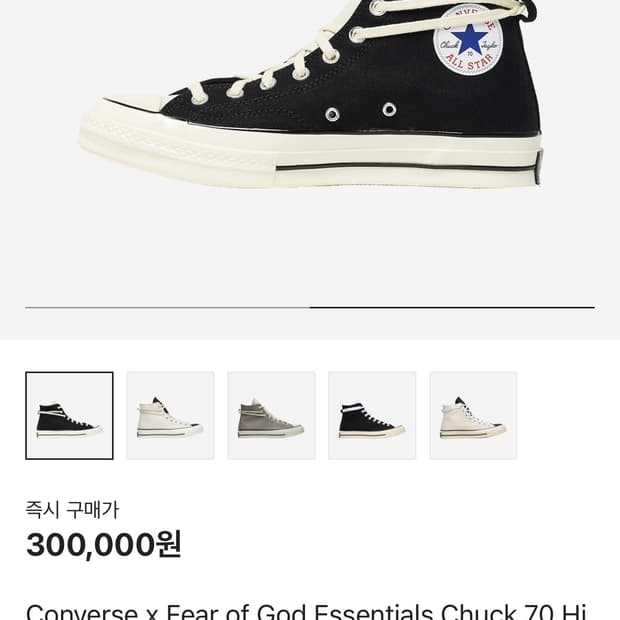 피어오브갓 컨버스