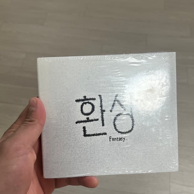 최성 한국사람 환상 cd