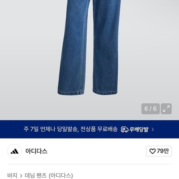 아디다스 파이어버드 중청컬러(JC6234)