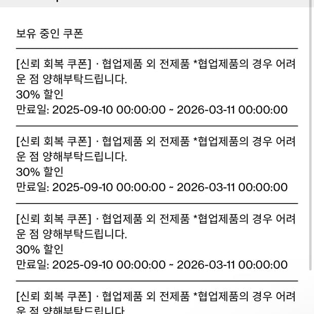 해칭룸 30% 쿠폰