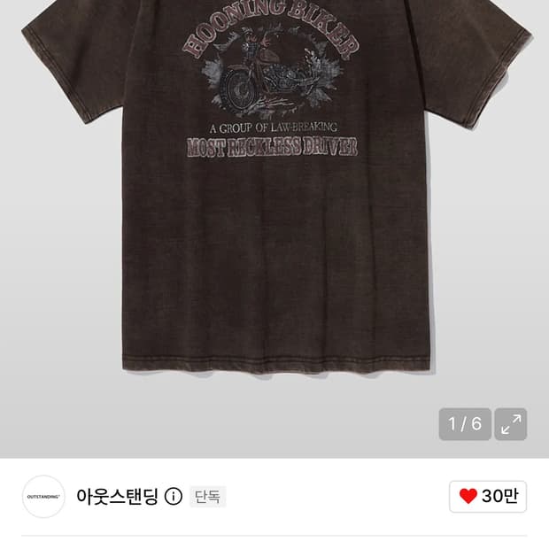 아웃스탠딩 반팔 S