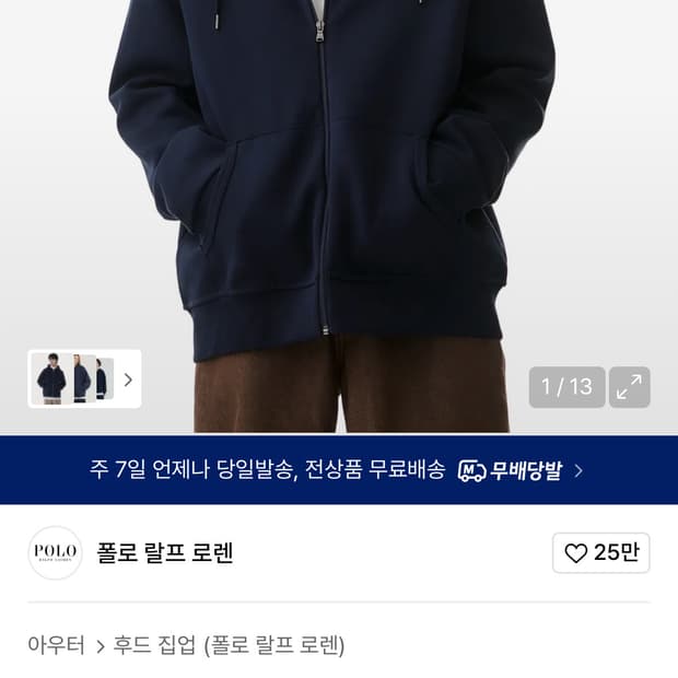폴로 코튼 풀집 후디 네이비 m사이즈 삽니다