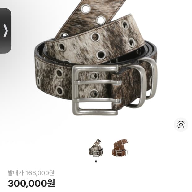 카미엔 mjd 송치 벨트