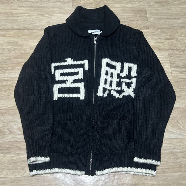 팔라스 본즈 코위찬 니트 블랙