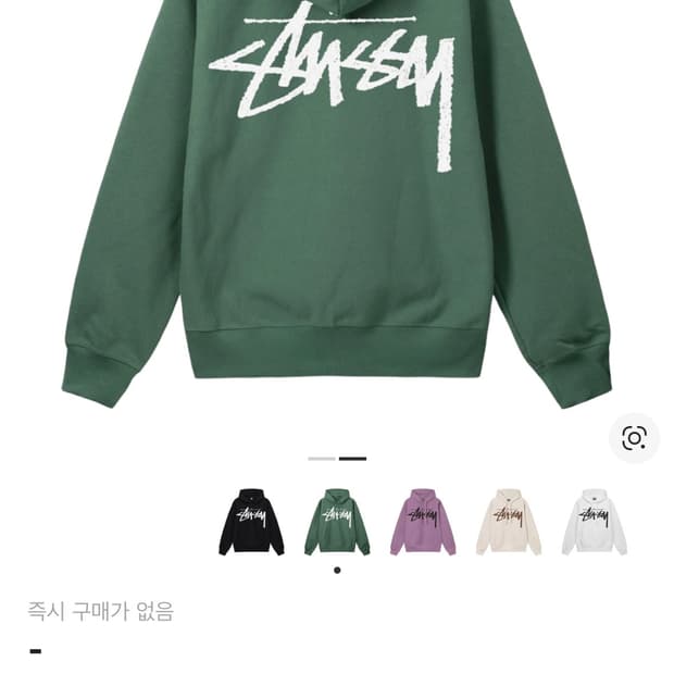 스투시 빅스탁 후드티