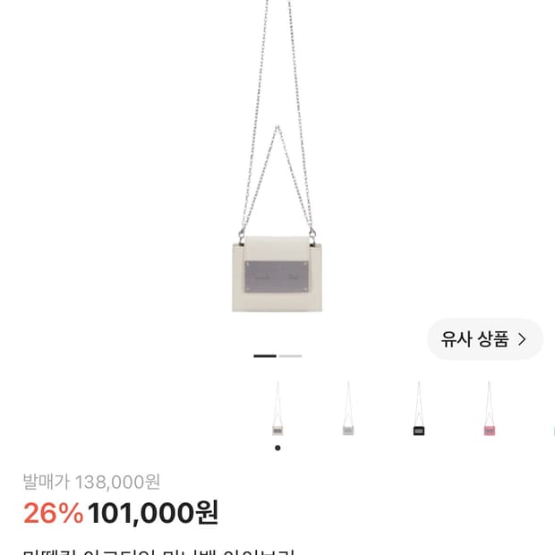 마뗑킴 아코디언 미니백 아이보리