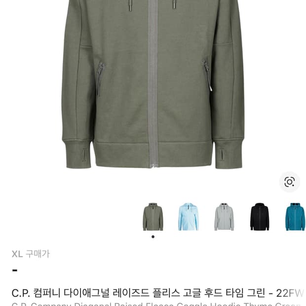 cp컴퍼니 후드집업