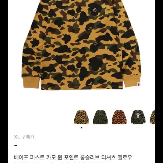 베이프 롱 슬리브