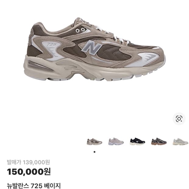 뉴발란스 725 브라운 새상품 판매 (220)
