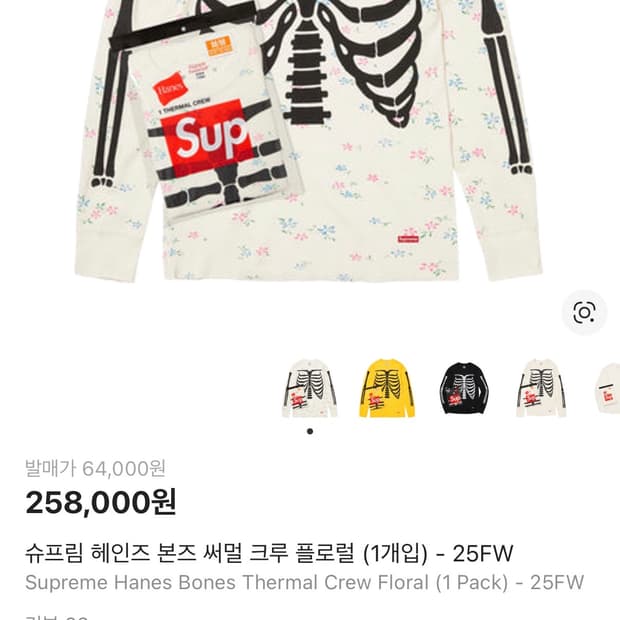 [M]슈프림 헤인즈 본즈 써멀 플라워