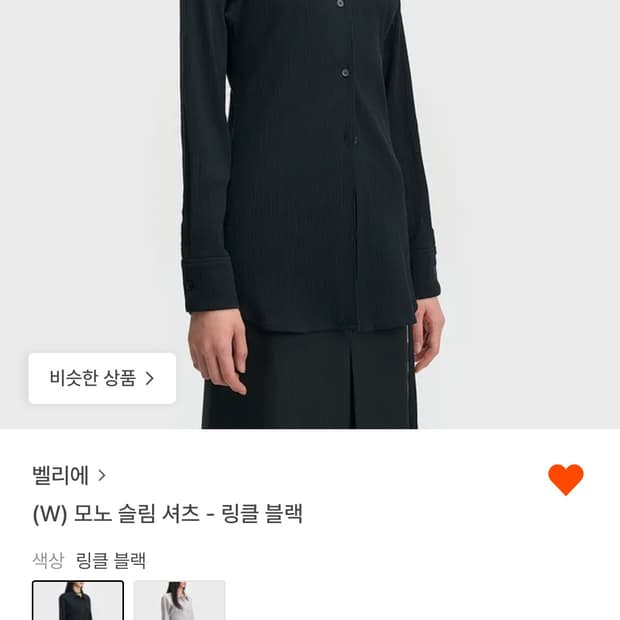 벨리에 셔츠_ W