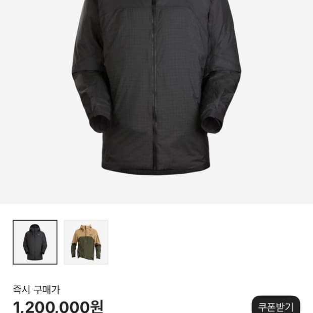 아크테릭스 러쉬 인슐레이티드 자켓