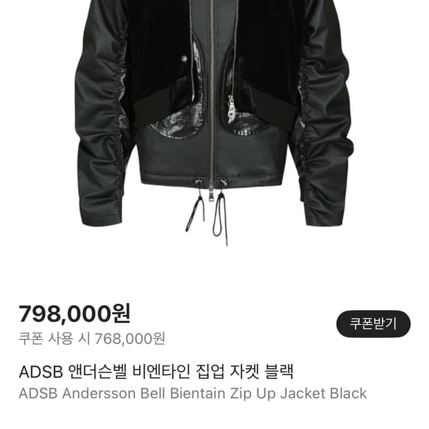 앤더슨벨 비엔타인 블랙 집업 자켓 XL