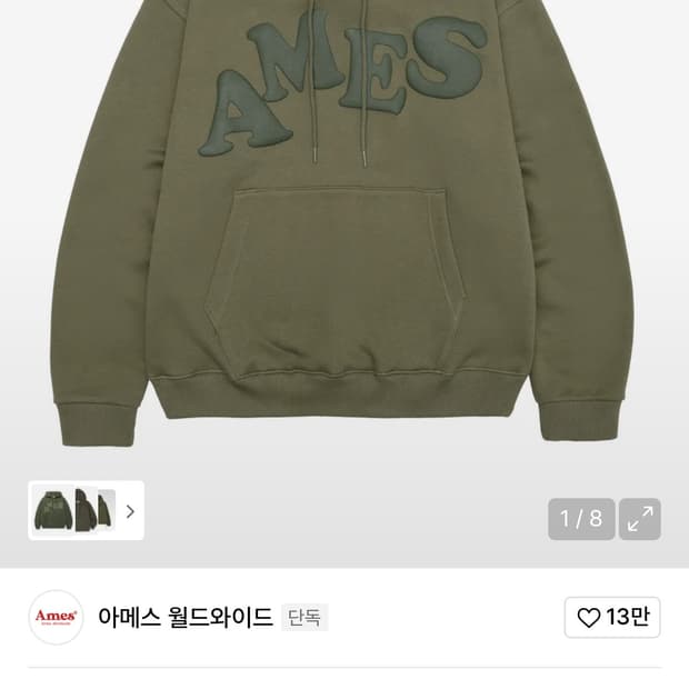 BIG TYPO HOODIE LIGHT KHAKI m