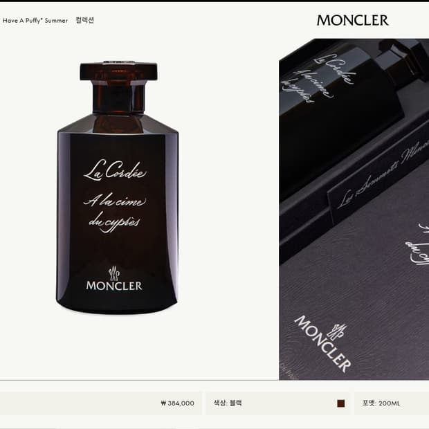 몽클레르 레 소메 라꼬르데 200ml EDP