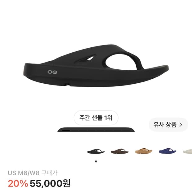 우포스 쪼리 250