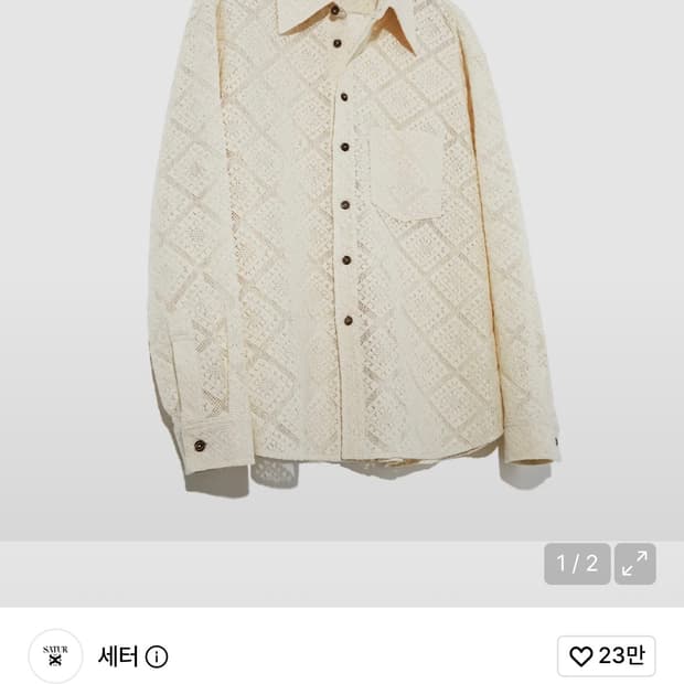 세터 크로셰 아가일 코튼 메쉬 셔츠 아이보리