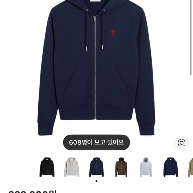 새상품 아미 후드집업 정품 아닐시환불