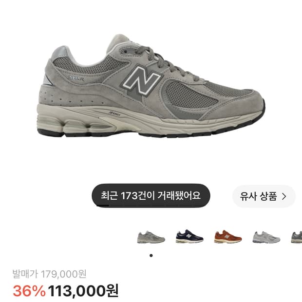뉴발란스 2002R 그레이 280