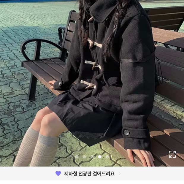 애니원모어 떡볶이 코트 팝니다