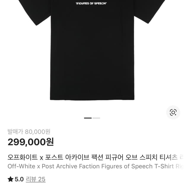 [L]포스트아카이브팩션 버질 반팔