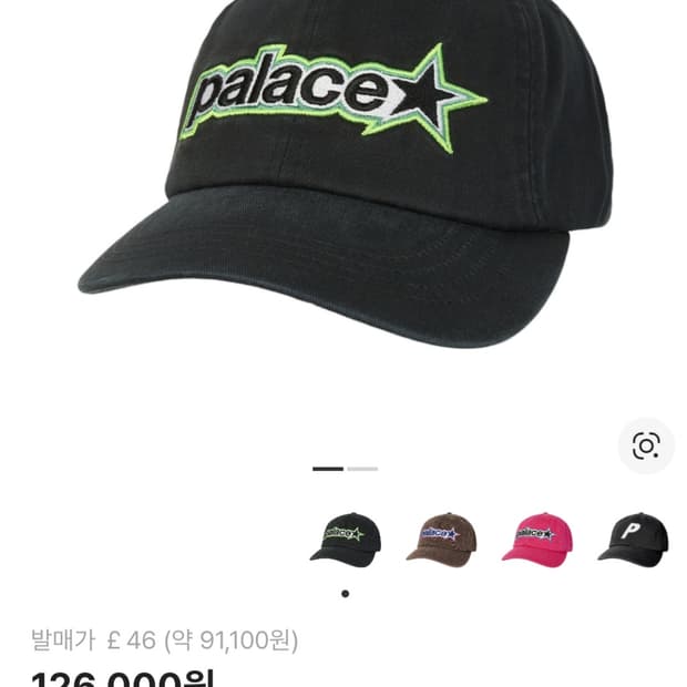 팔라스모자 P 스타 6-패널 블랙 새상품