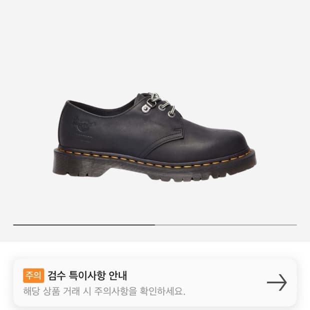 디네댓 닥터마틴 270