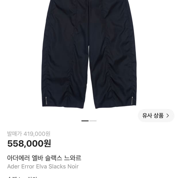 (S) 아더에러 elva 슬랙스