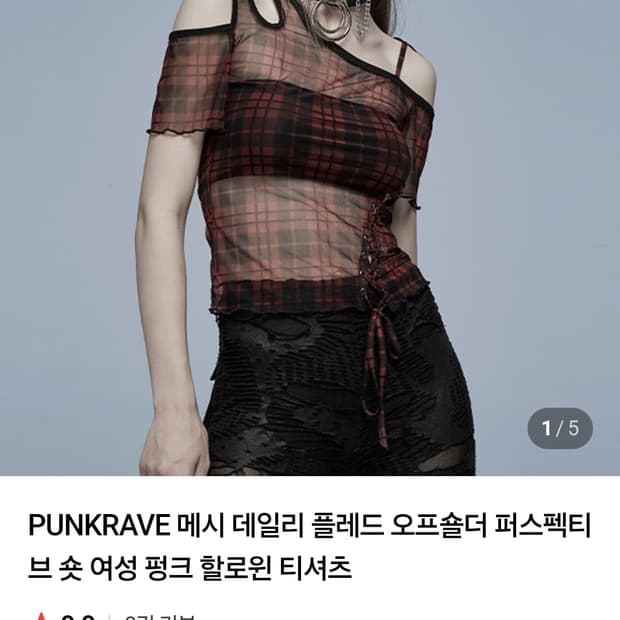 PUNKRAVE 메시 오프숄더 티셔츠