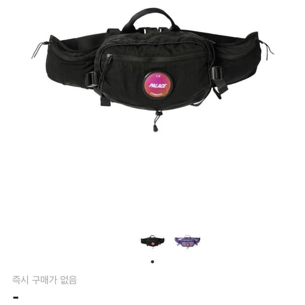 팔라스 x c.p company 범백 블랙