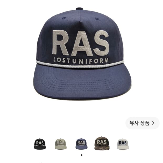 Rust And Stone RAS 스트링