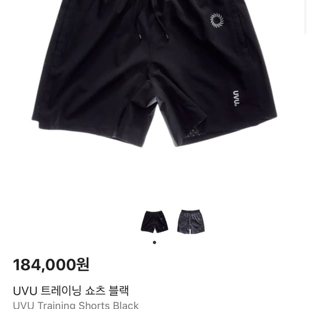 Uvu 런닝 팬츠 라지