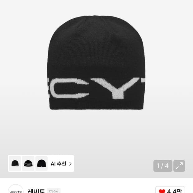 레씨토 로고 자카드 블랙 비니