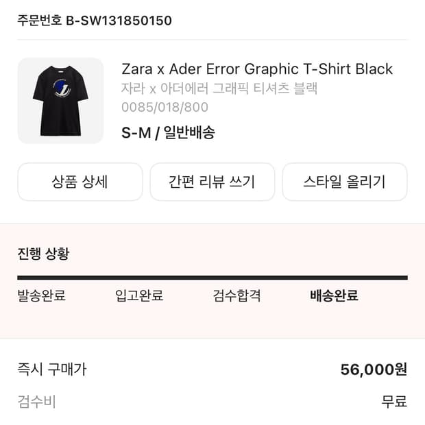 자라 아더에러 반팔 블랙 s-m